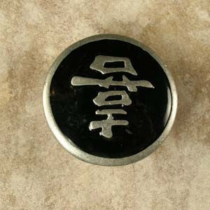 Anne At Home 222923-19: 1-3/4" Happiness Cabinet Knob - Pewter/Black Epoxy